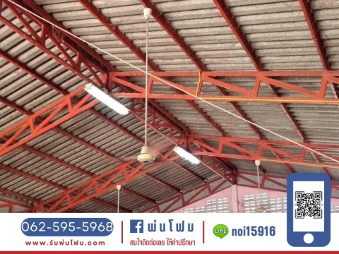 พ่นบริเวณใต้หลังคา สามารถพ่น PU โฟม